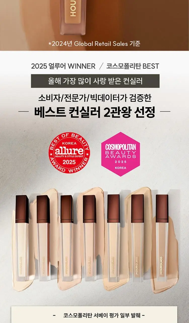 [뷰티어워드 2관왕] 아워글래스 배니쉬 에어브러쉬 컨실러 - 풀 상세페이지 2